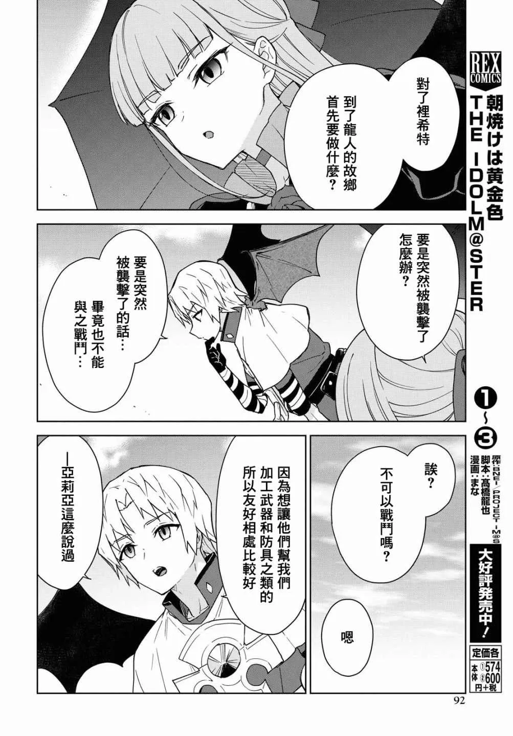 第08话 第20页