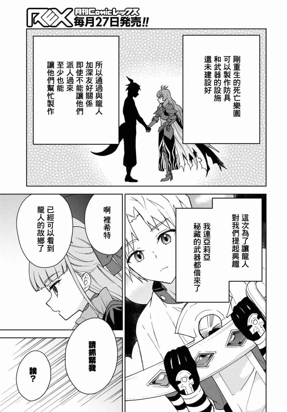 第08话 第21页