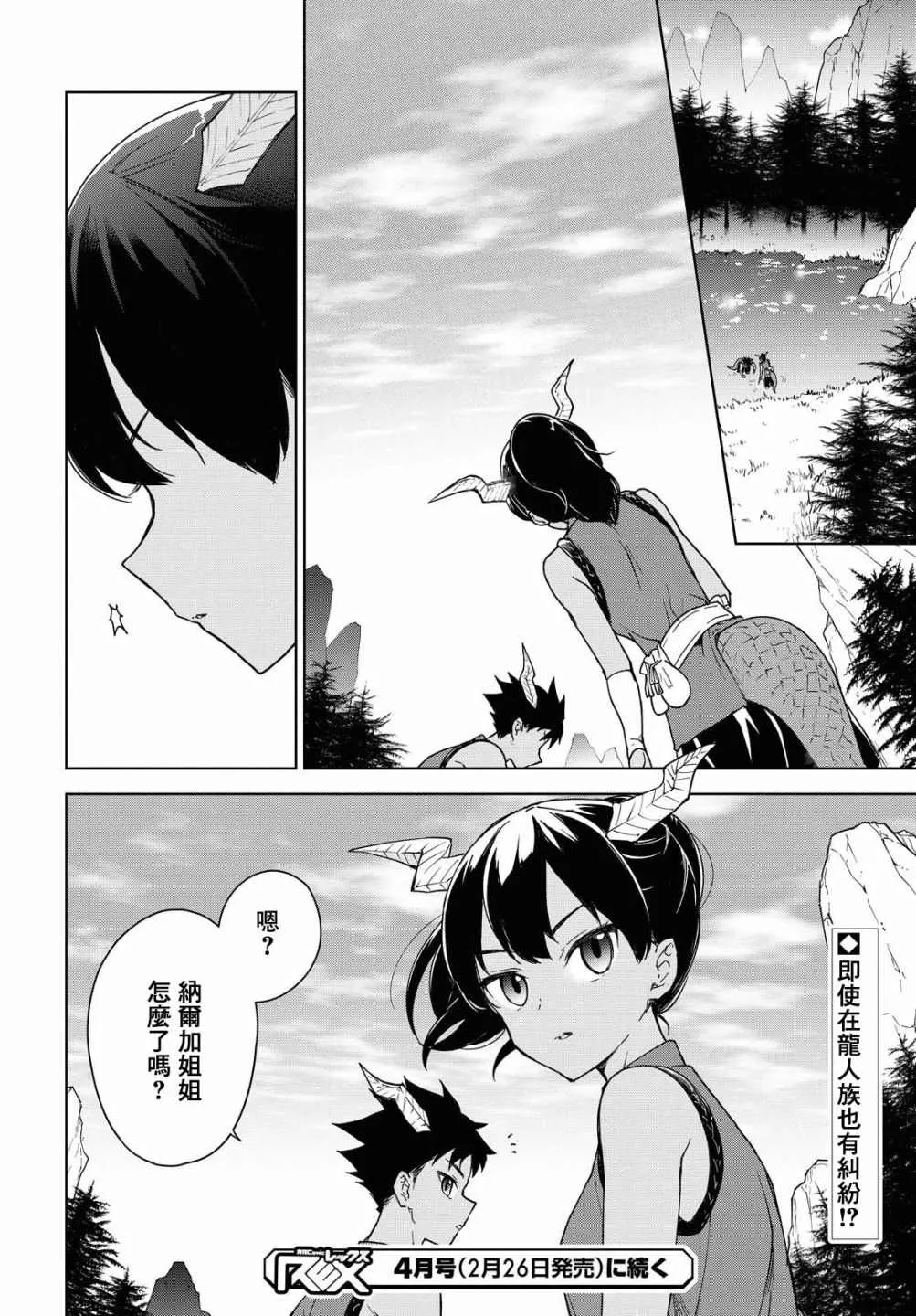 第08话 第24页