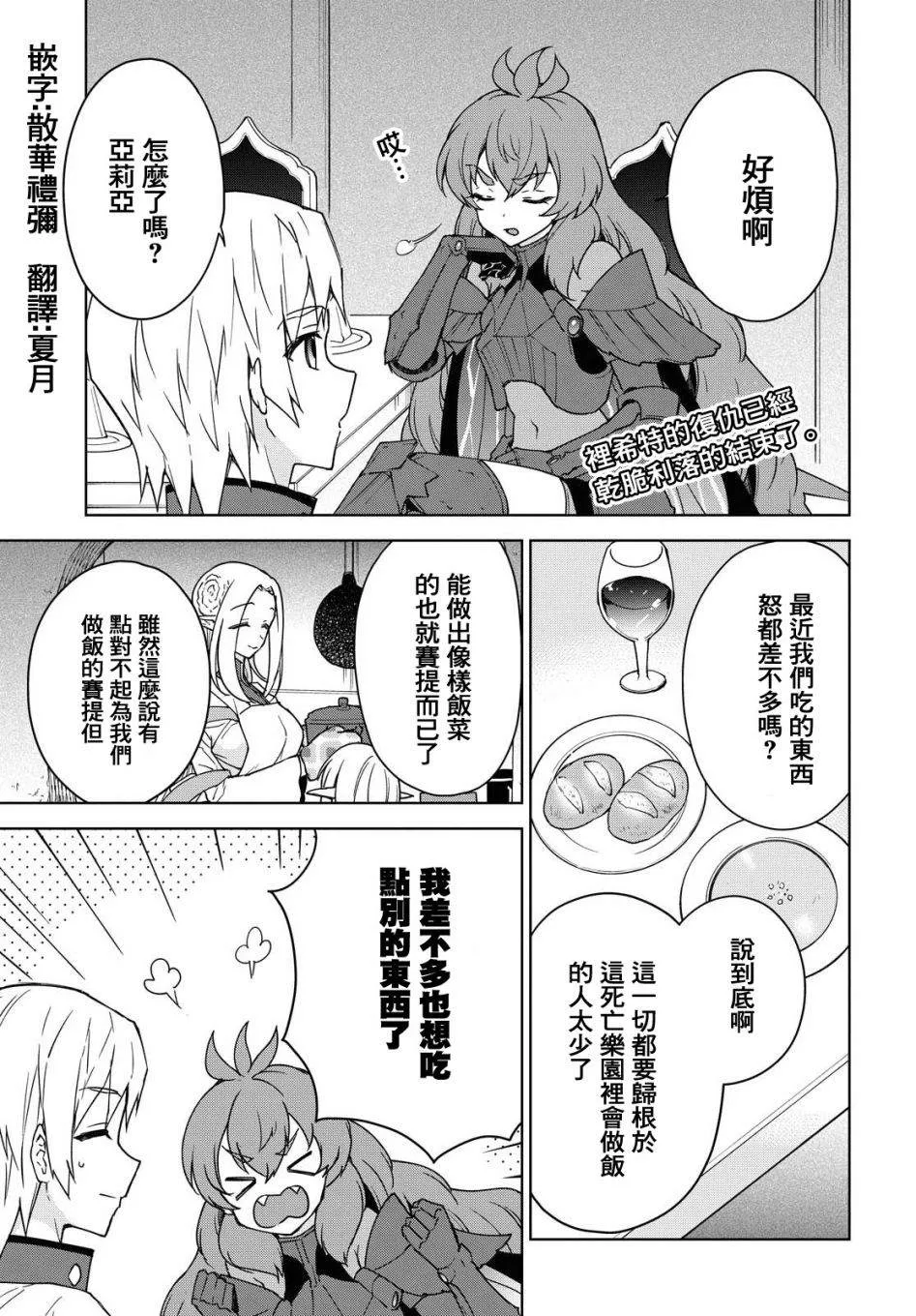第07话 第1页