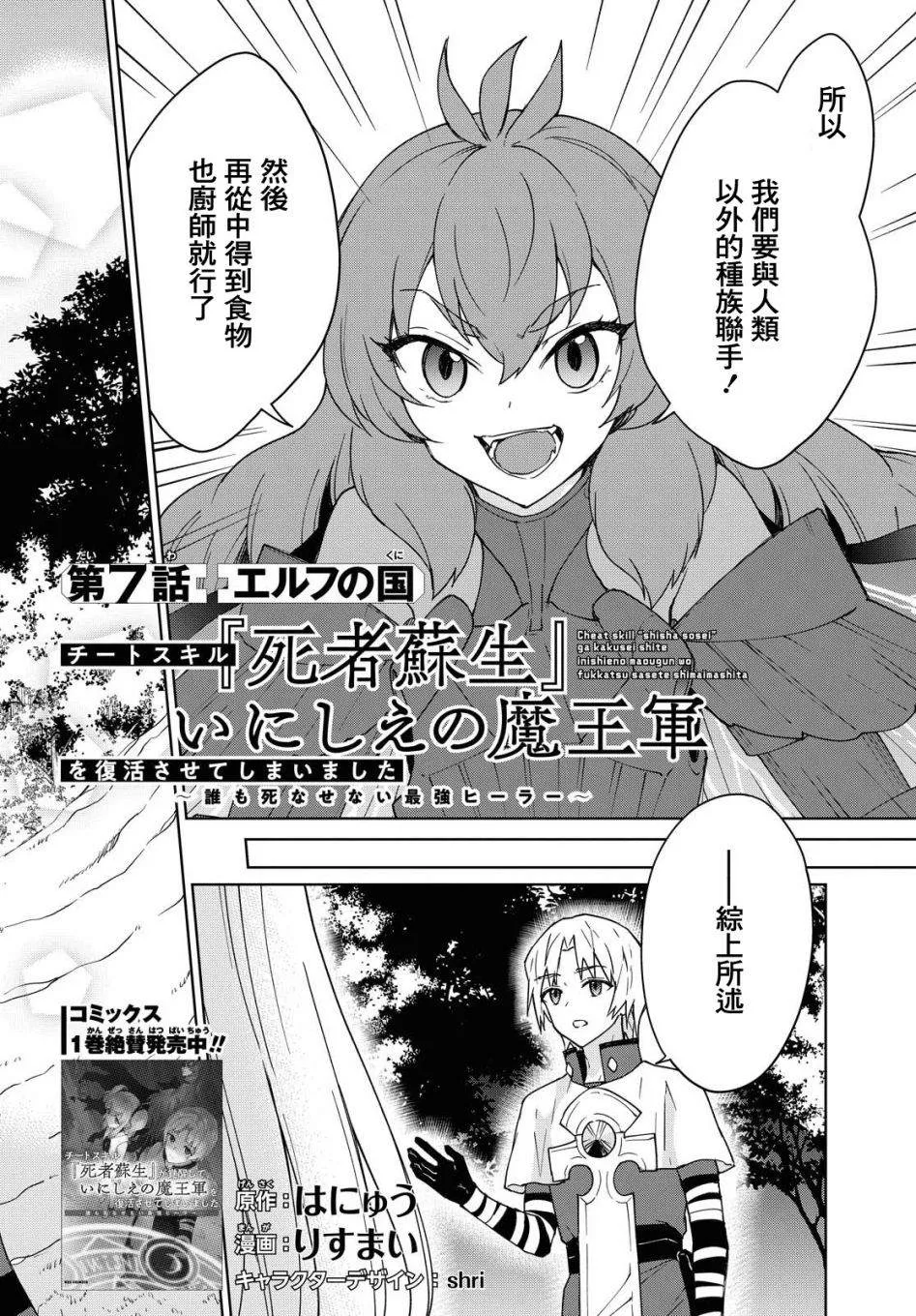 第07话 第2页