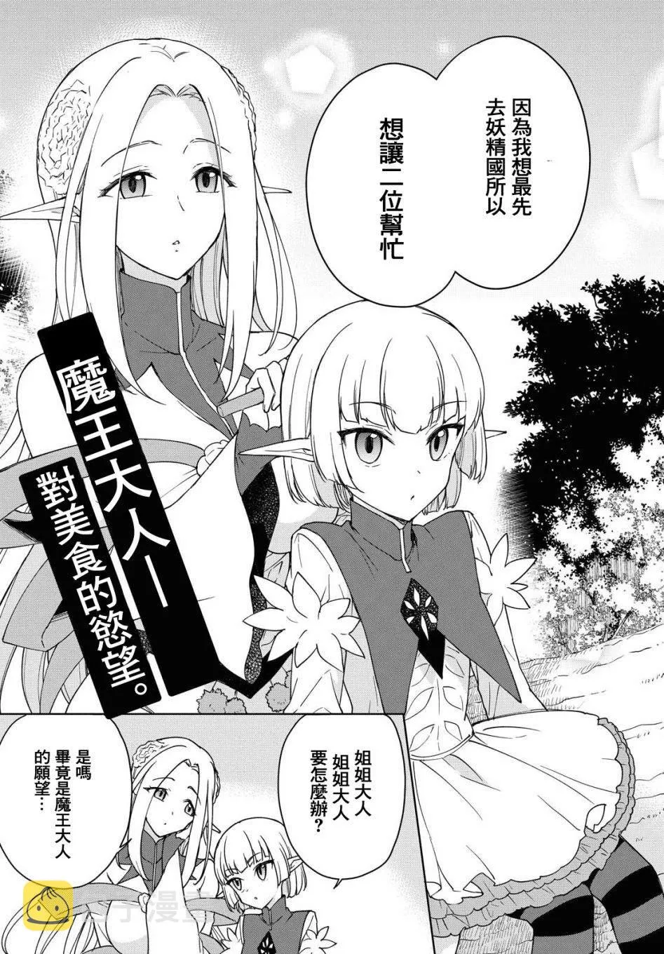 第07话 第3页