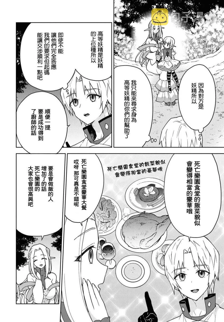 第07话 第4页