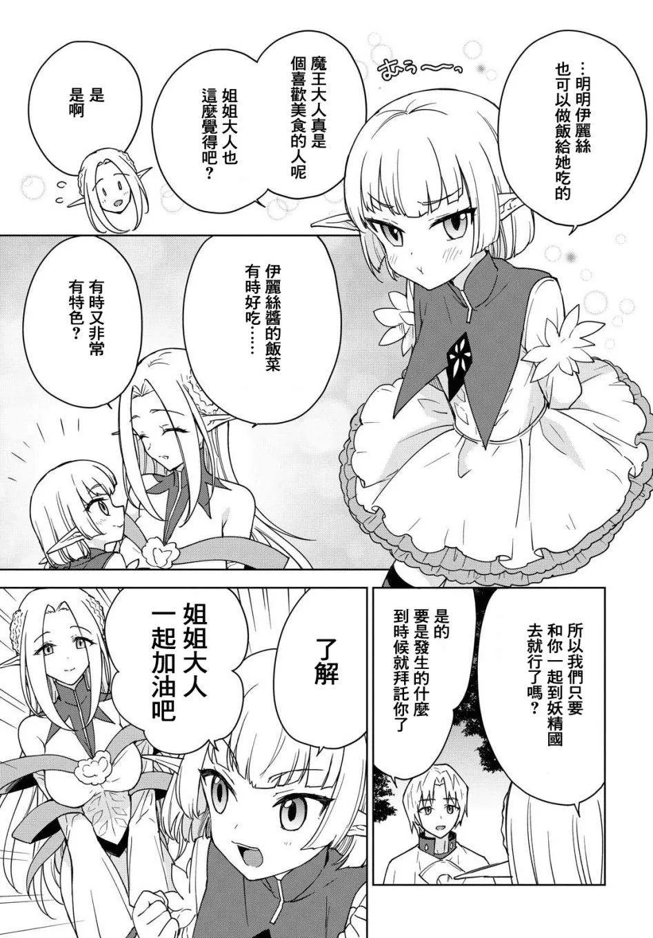 第07话 第5页