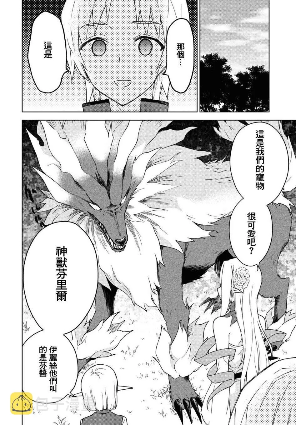 第07话 第6页