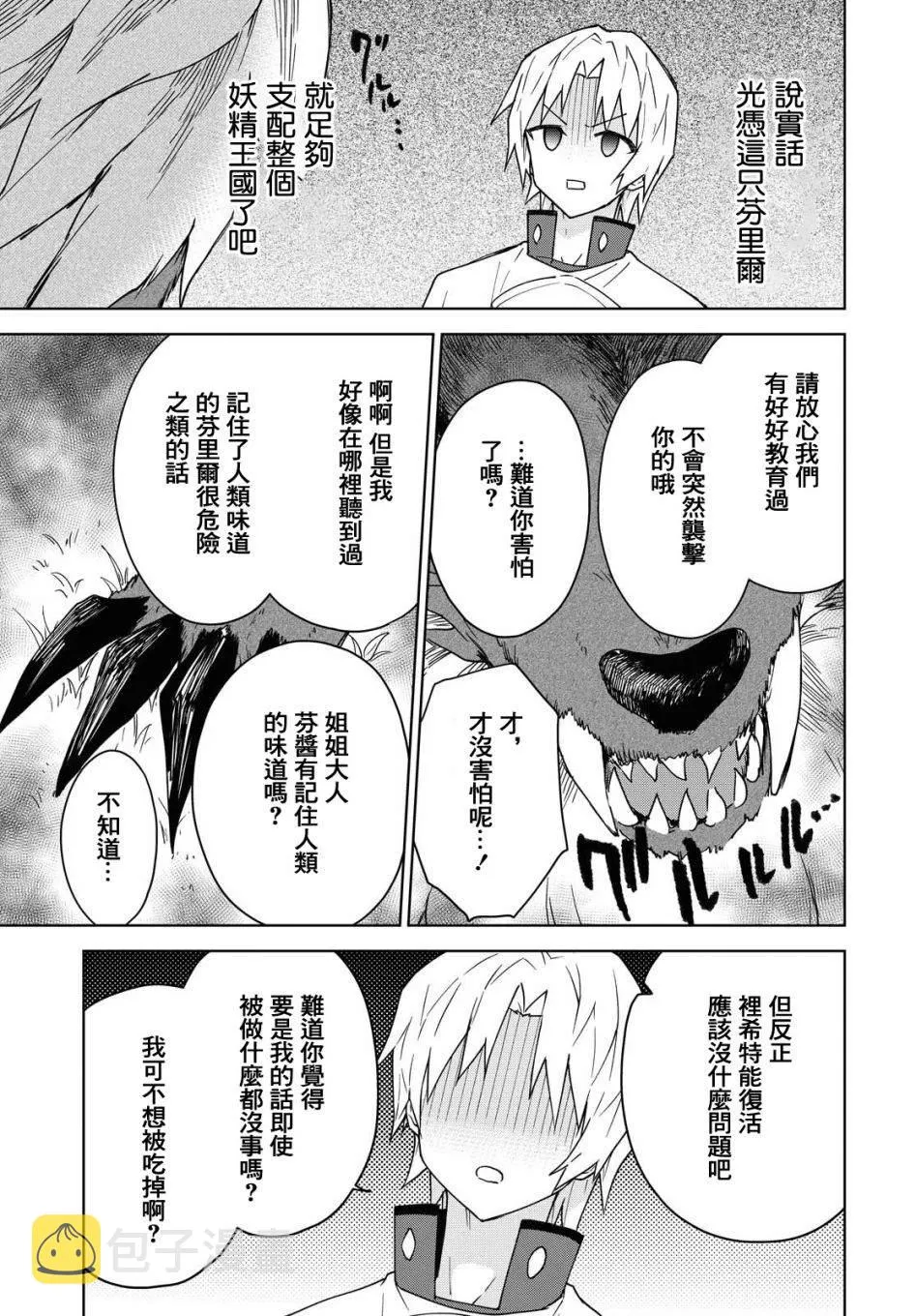 第07话 第7页