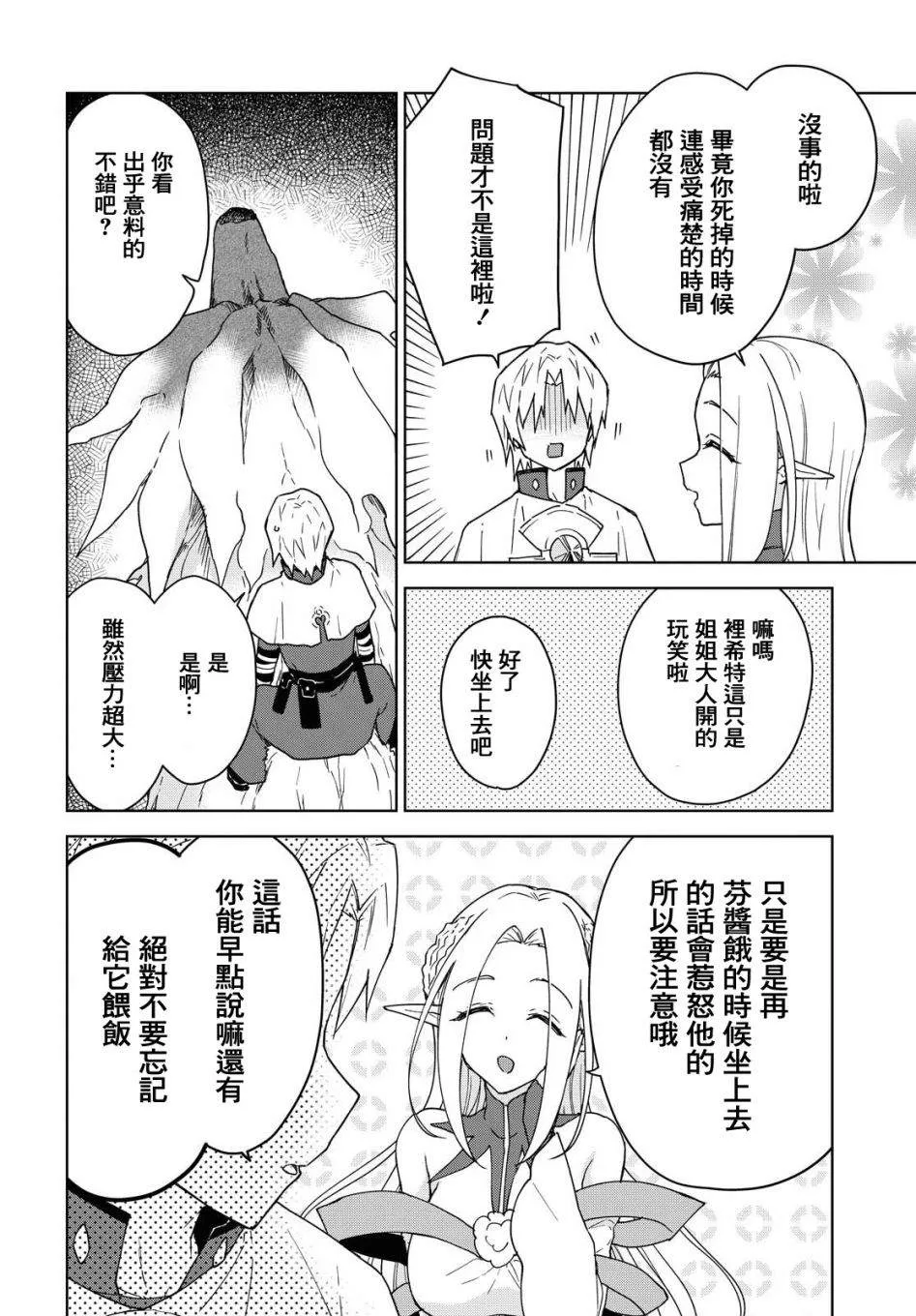 第07话 第8页