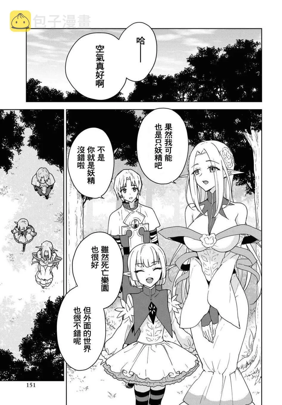第07话 第9页