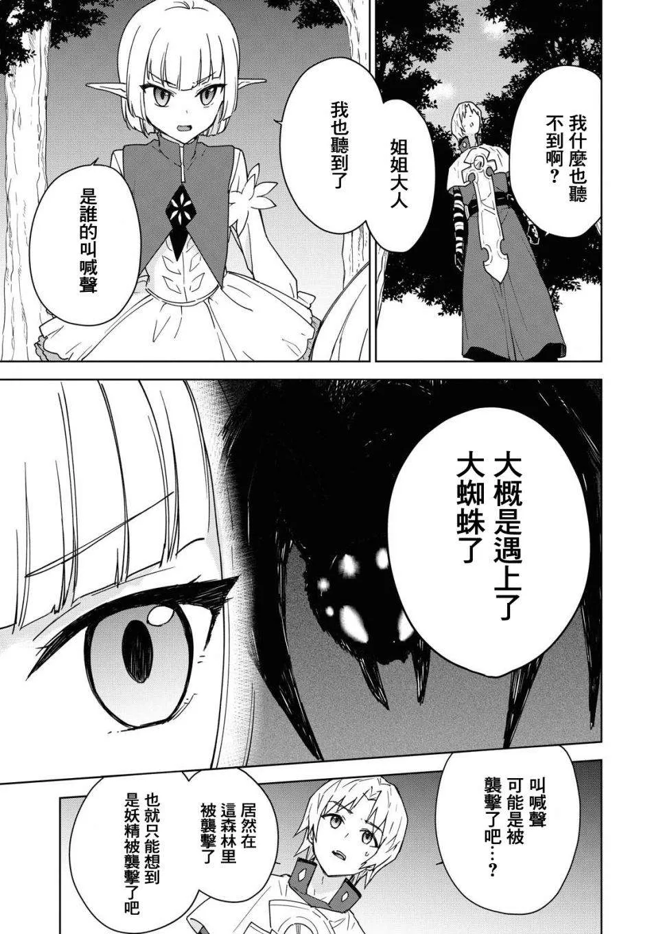 第07话 第11页