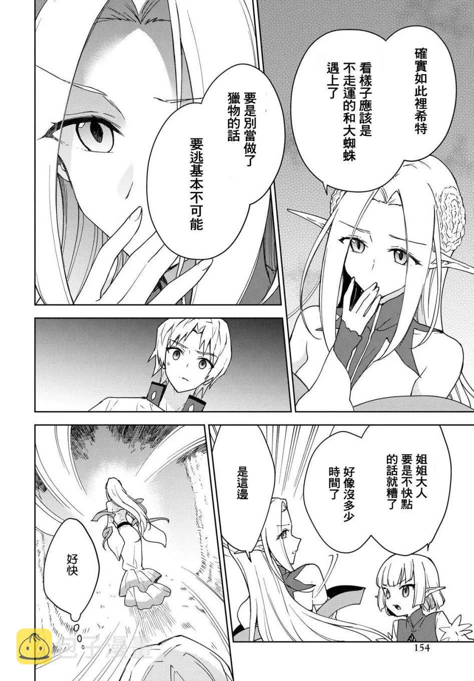 第07话 第12页