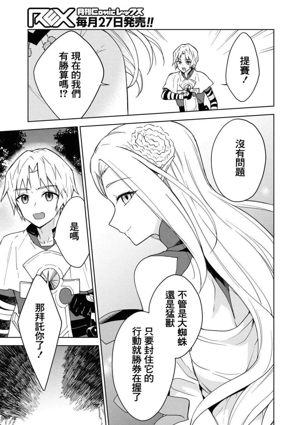 第07话 第13页