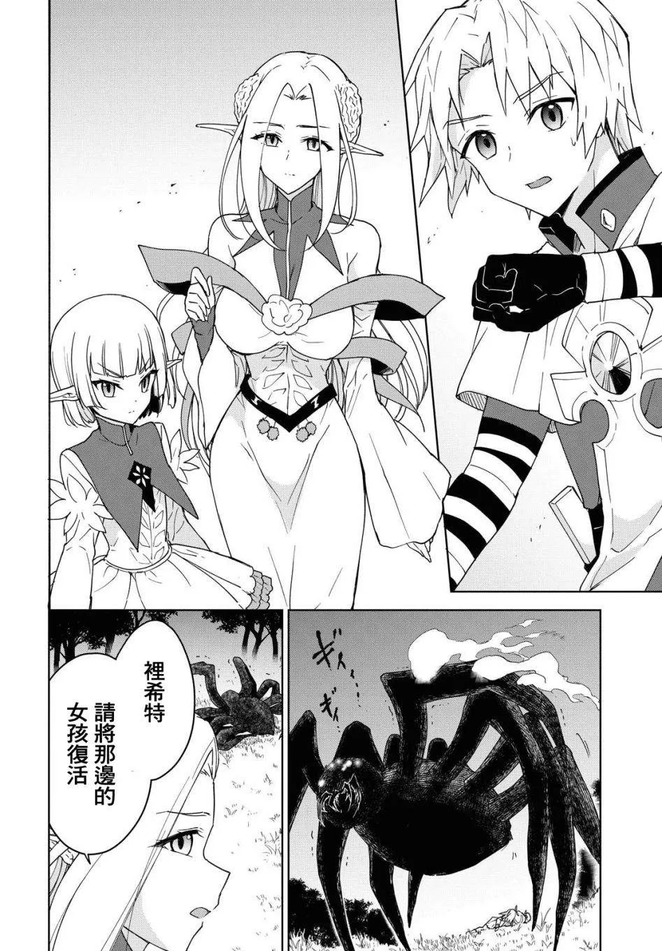 第07话 第18页