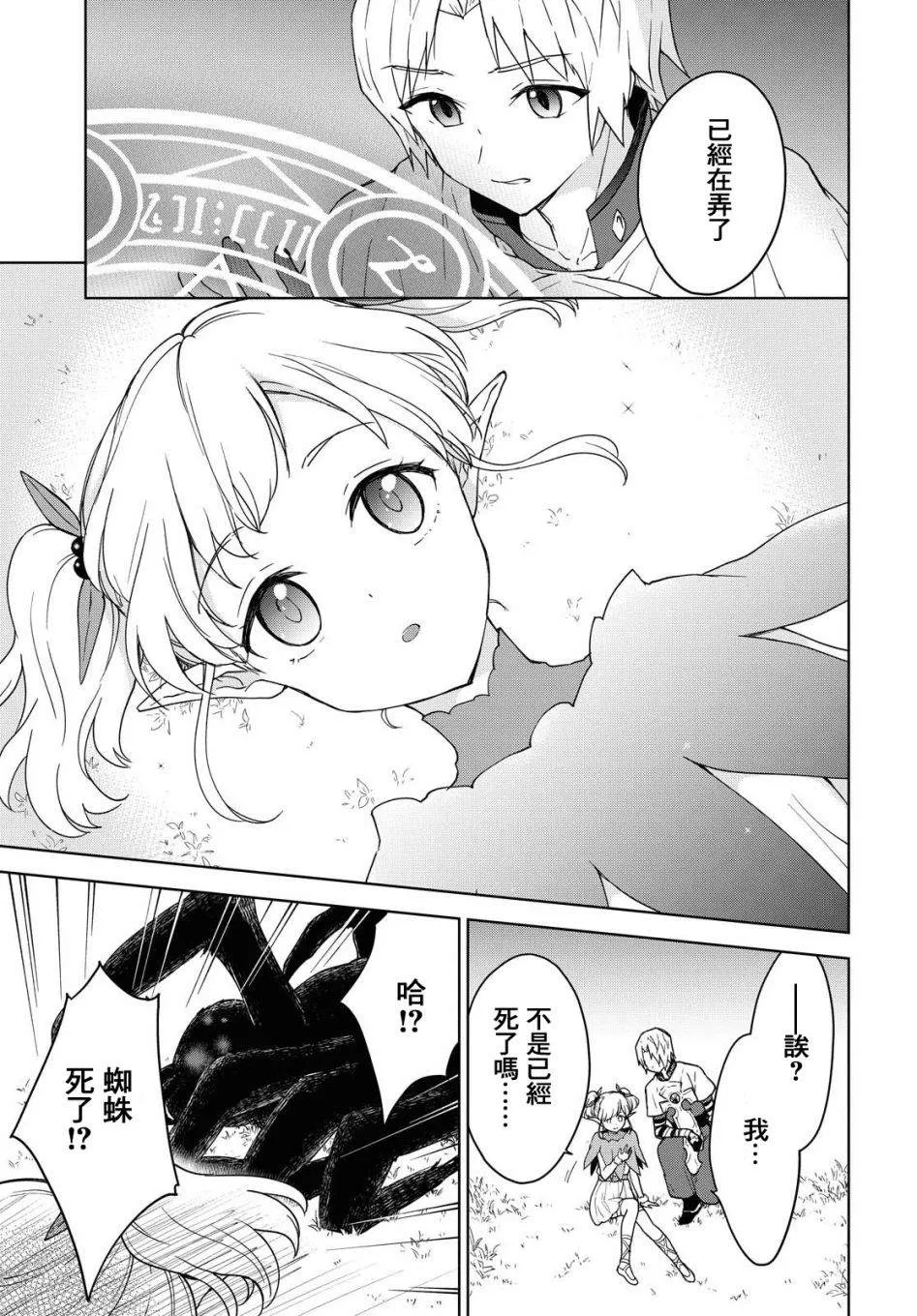 第07话 第19页