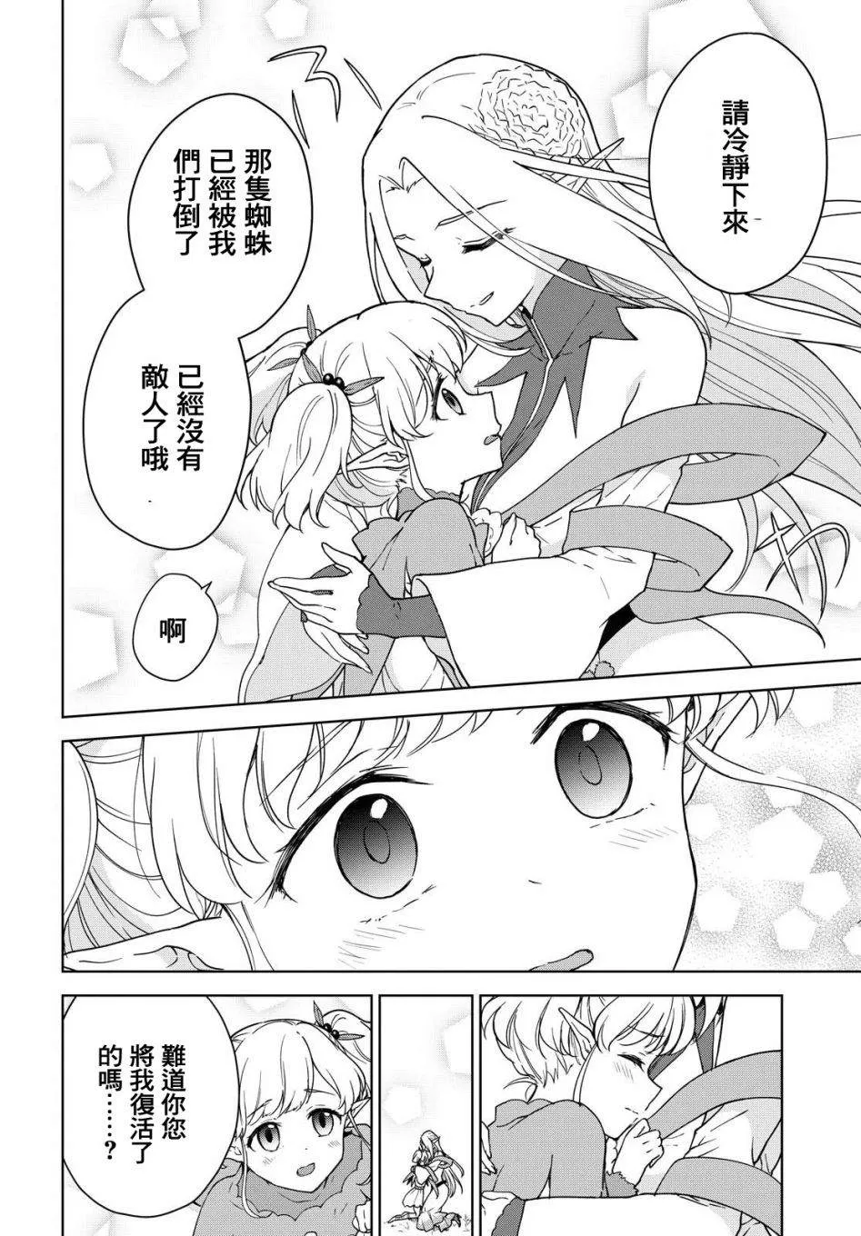 第07话 第20页
