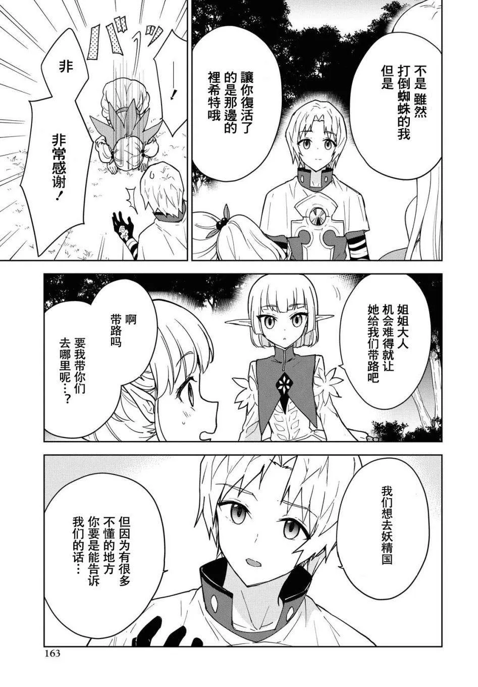 第07话 第21页