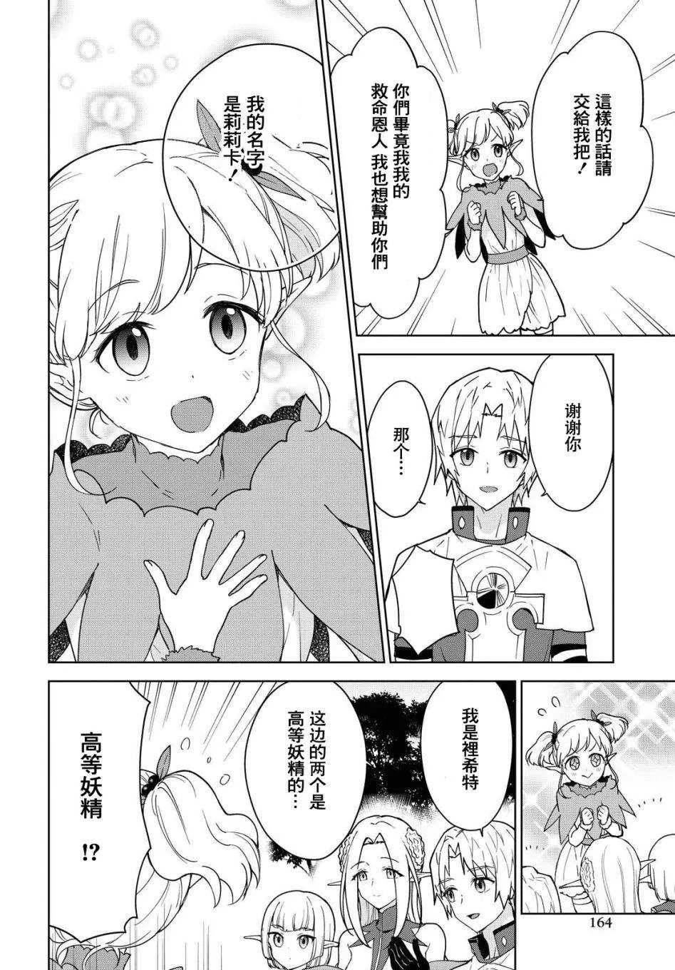 第07话 第22页