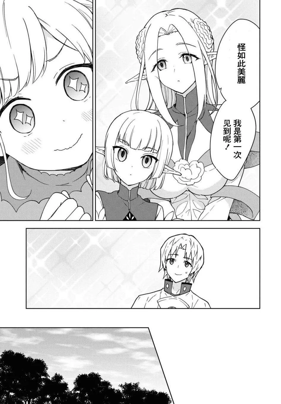 第07话 第23页