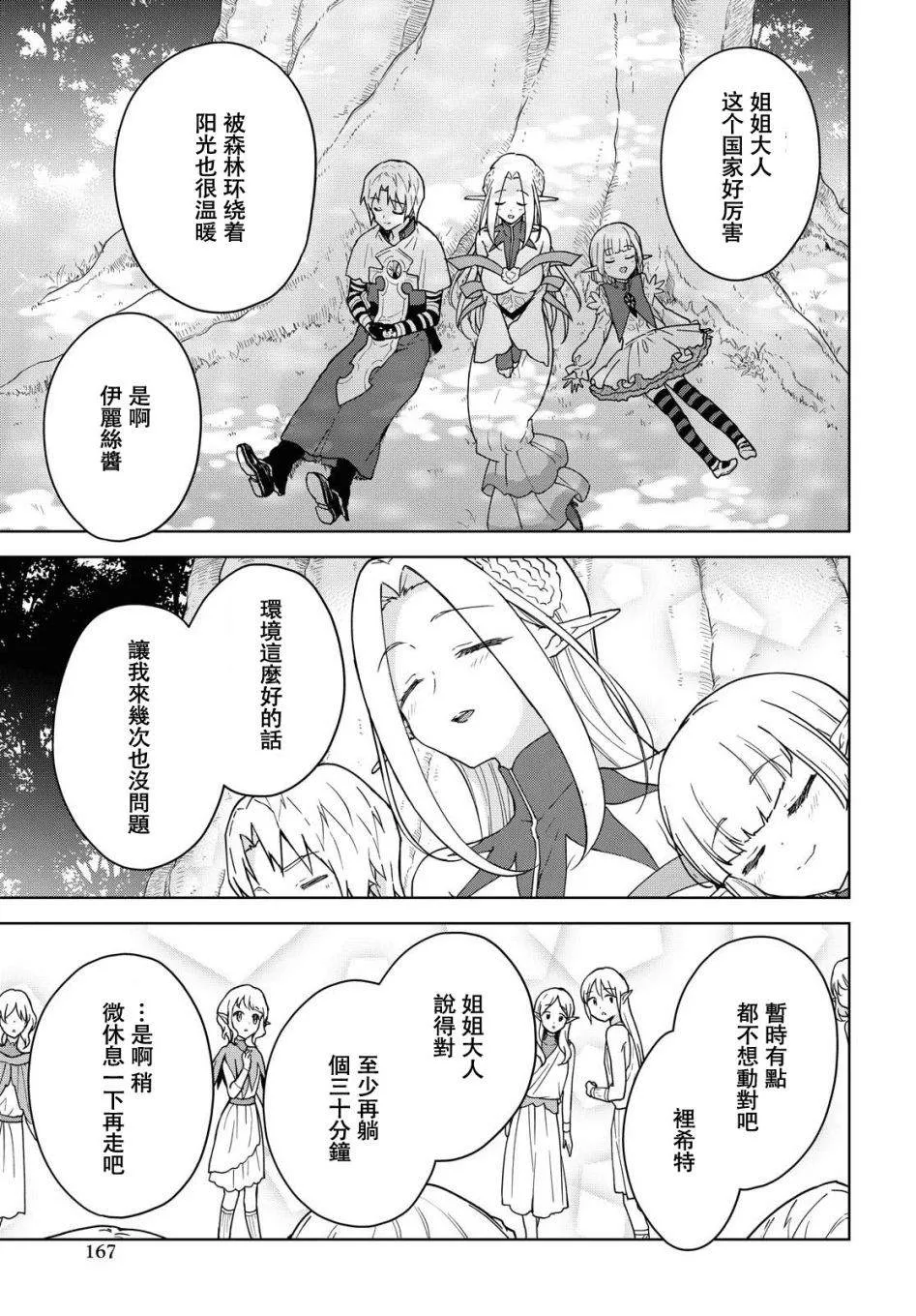 第07话 第25页