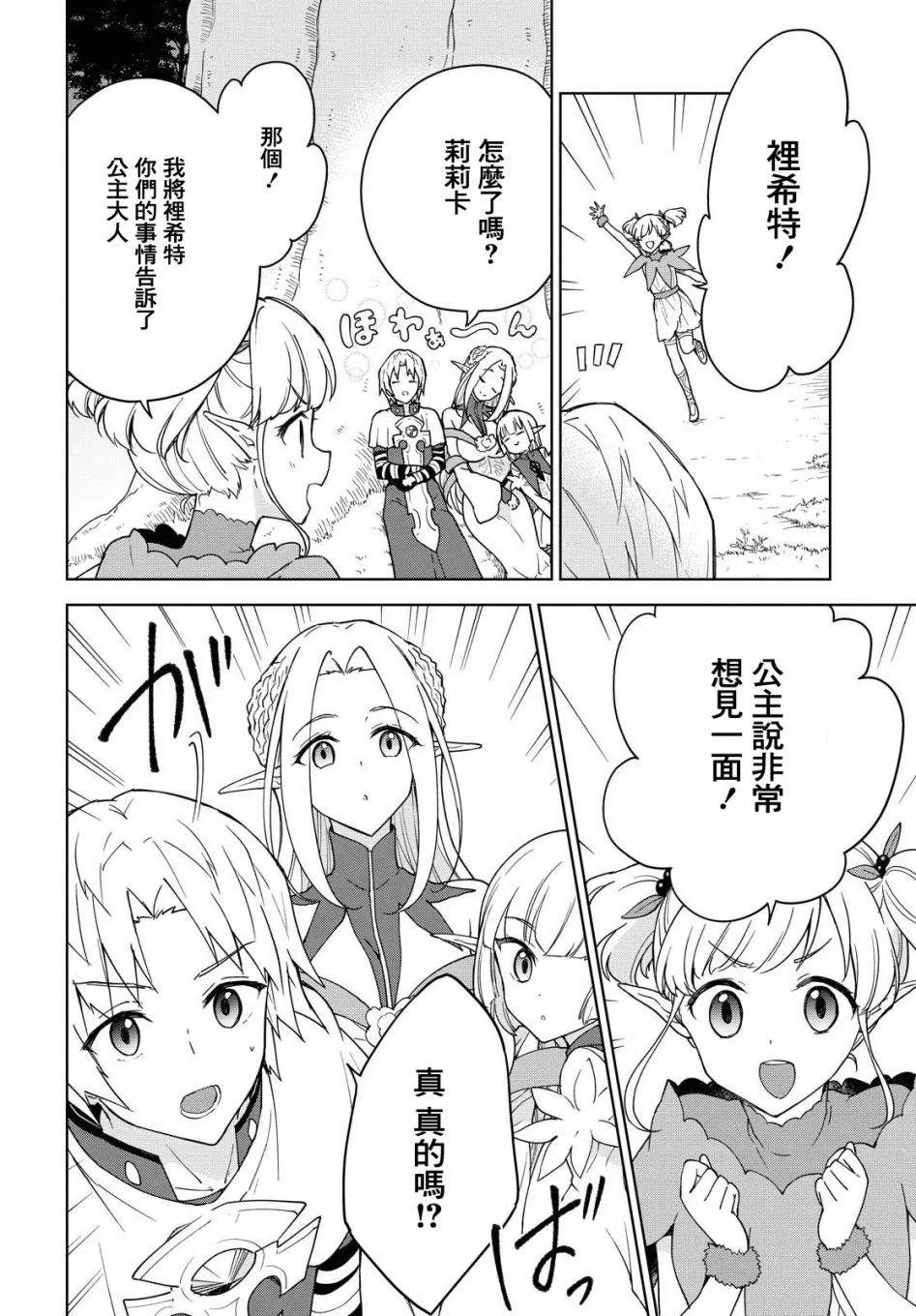 第07话 第26页
