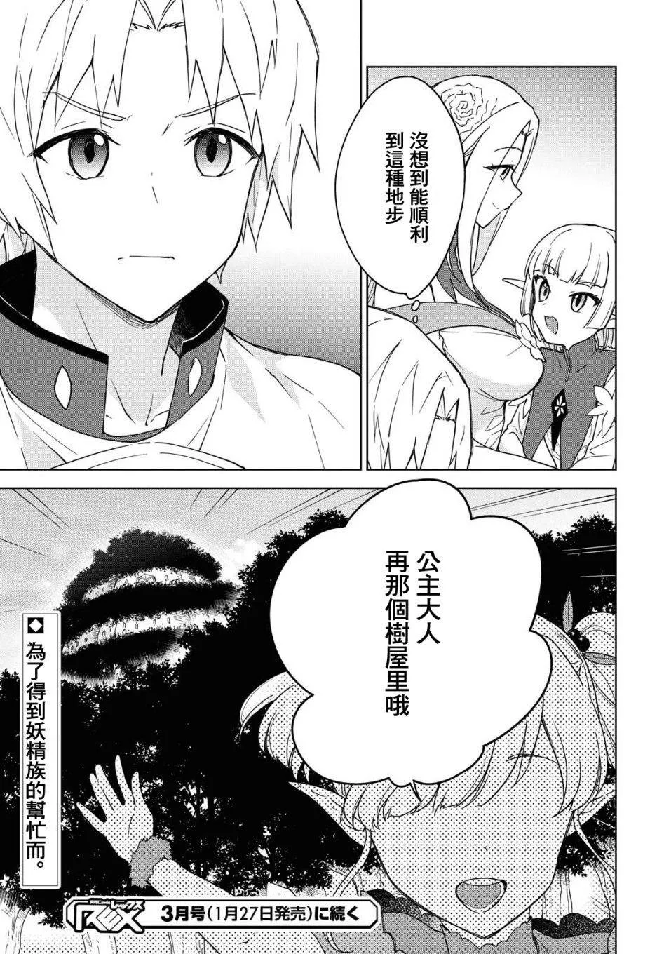第07话 第27页