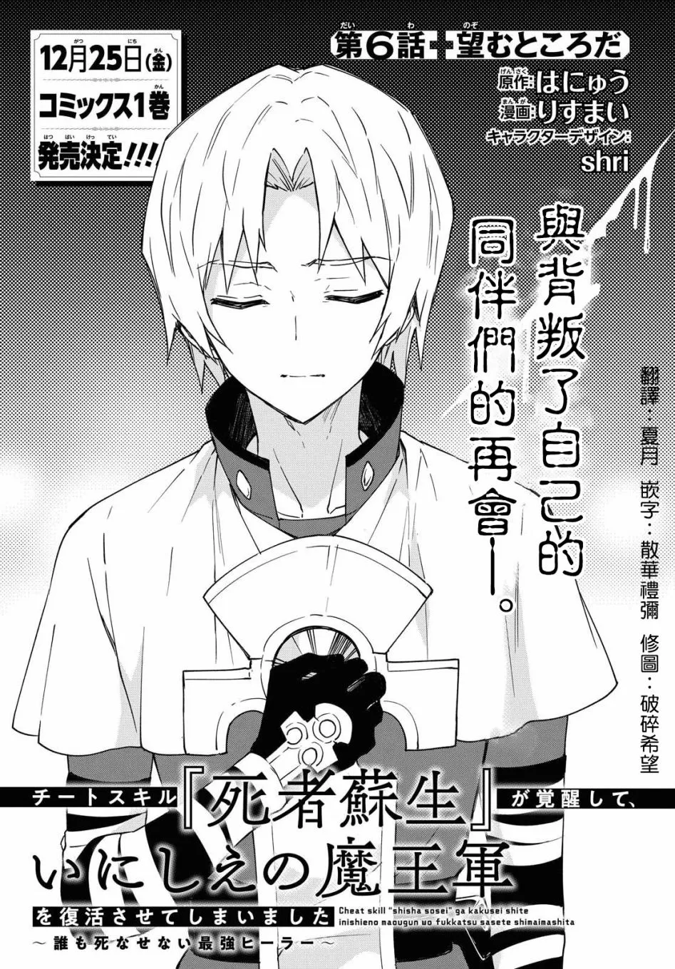 第06话 第1页