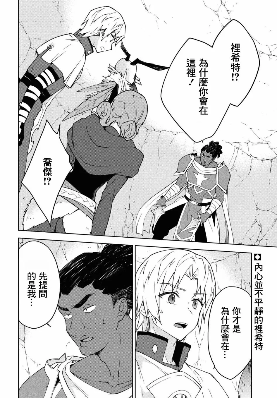 第06话 第2页