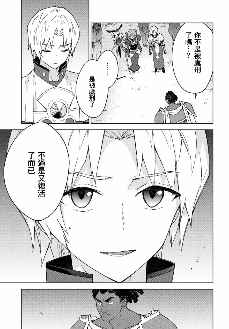 第06话 第3页