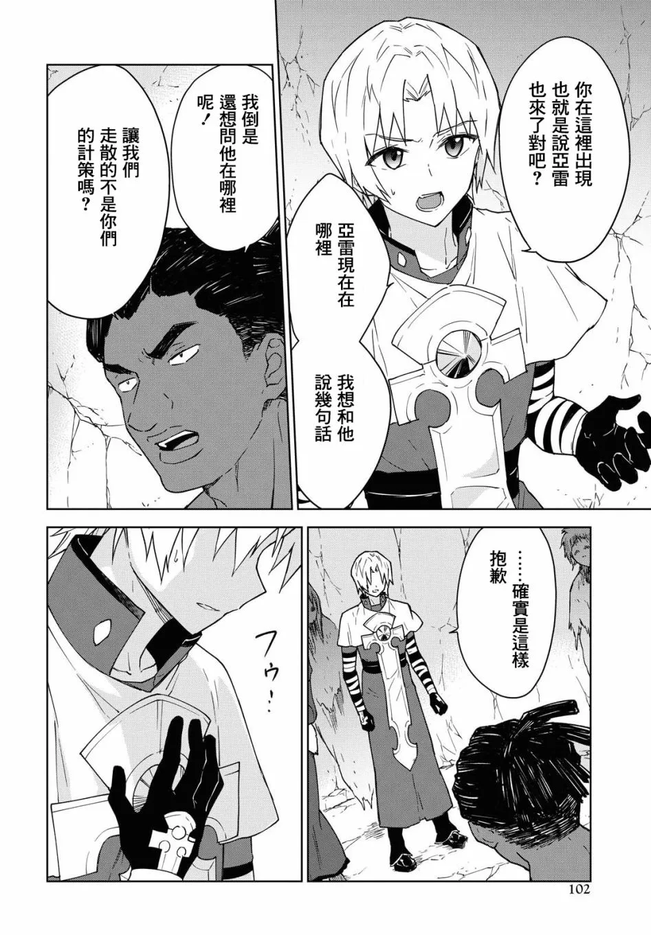 第06话 第4页