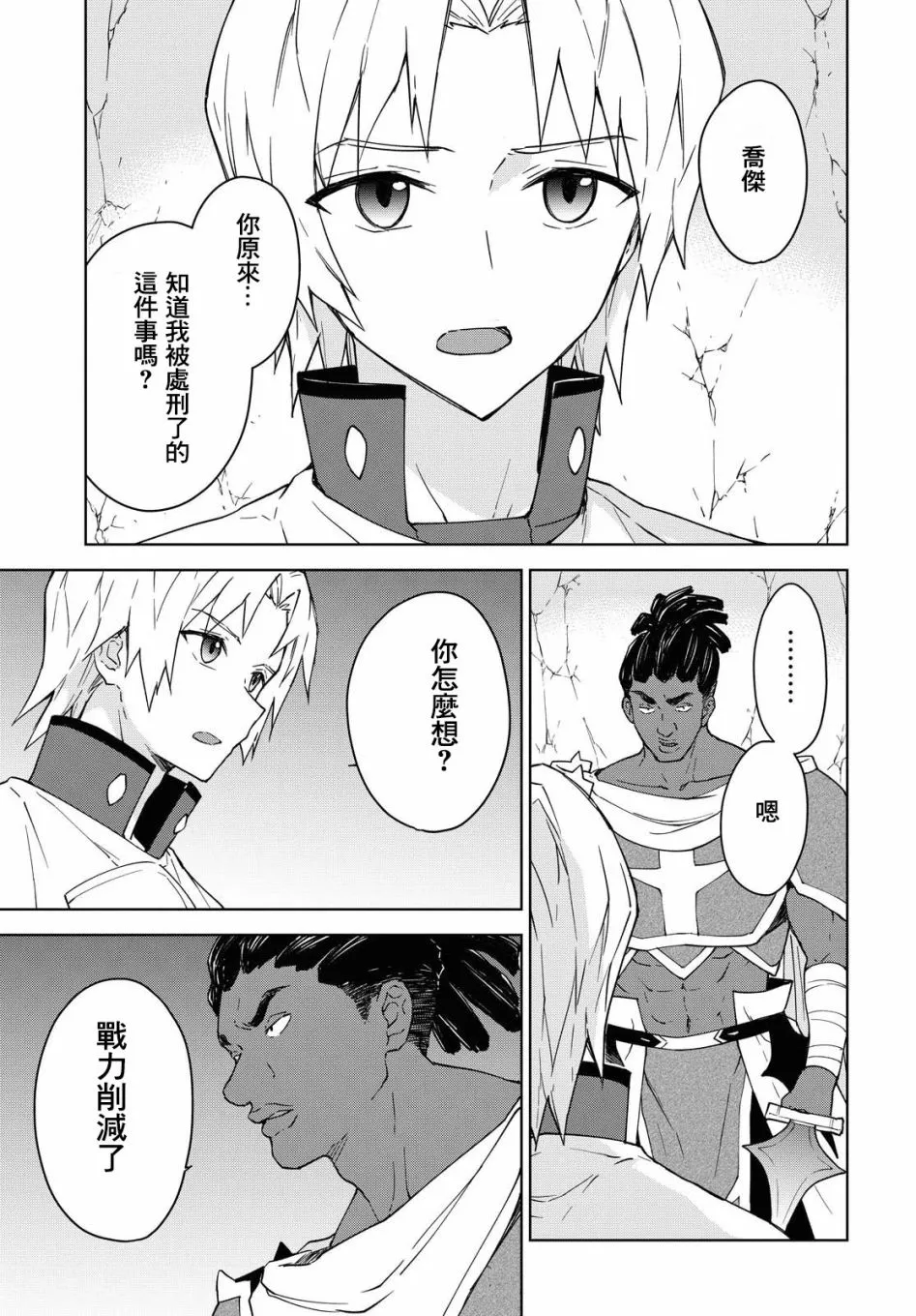 第06话 第5页