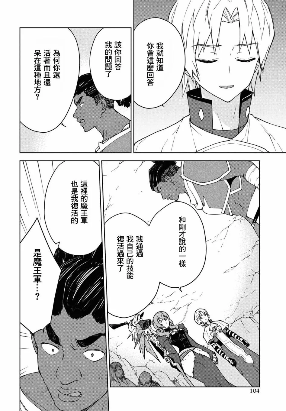 第06话 第6页
