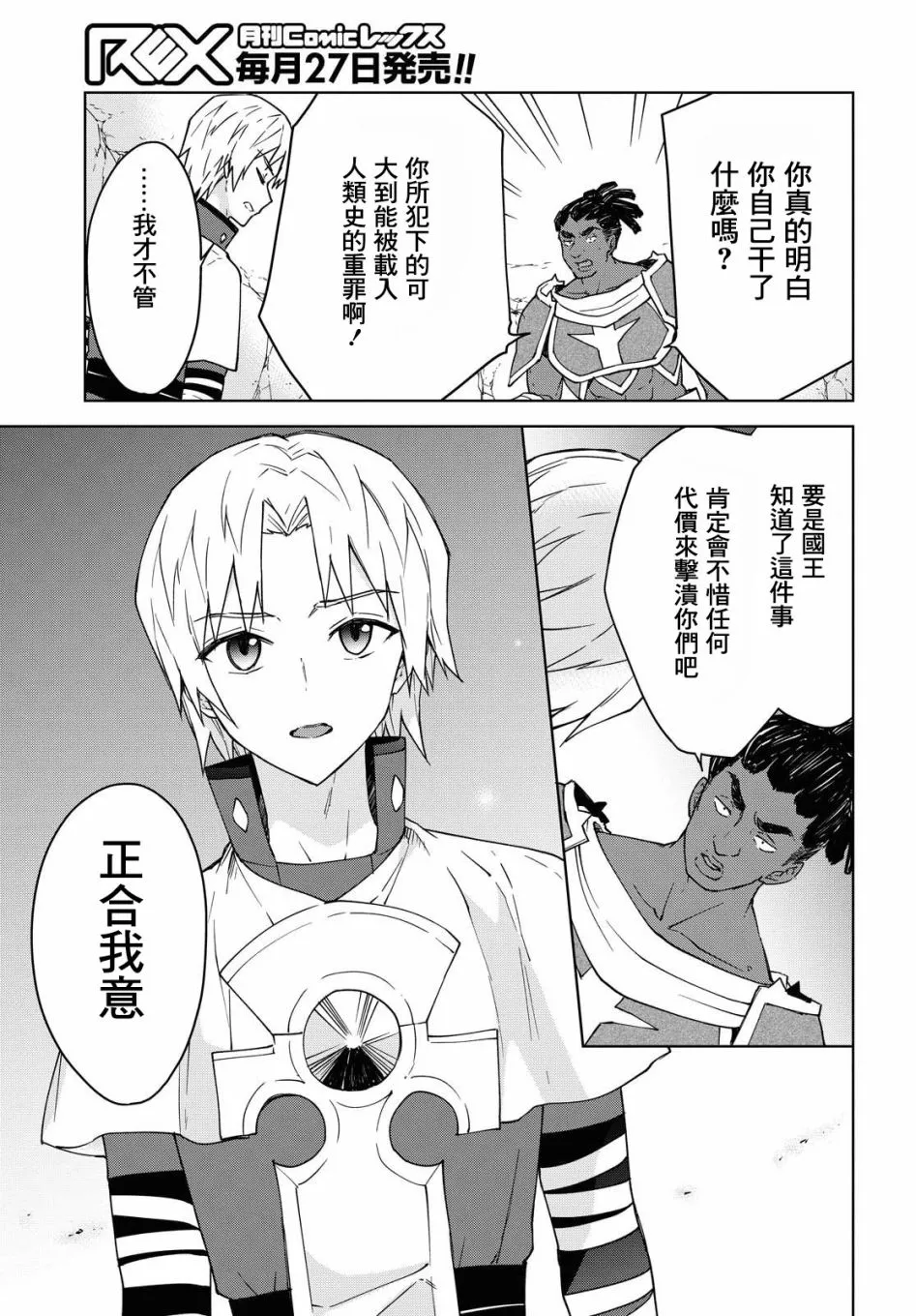 第06话 第7页