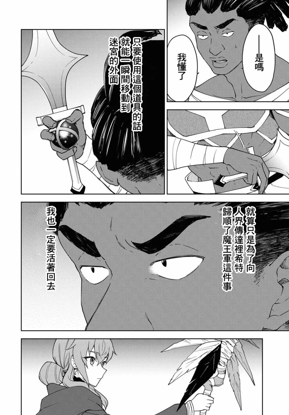 第06话 第8页
