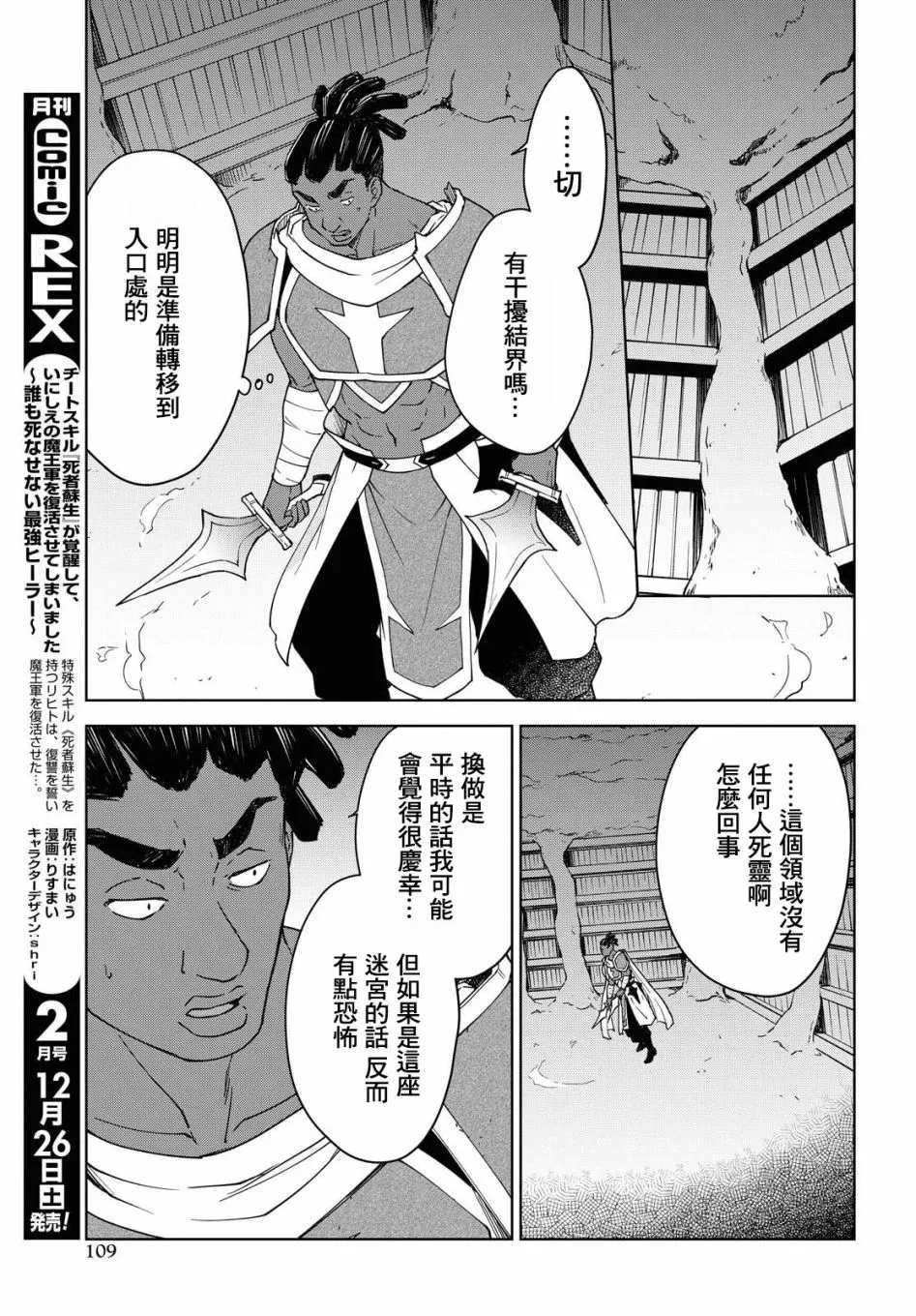 第06话 第11页