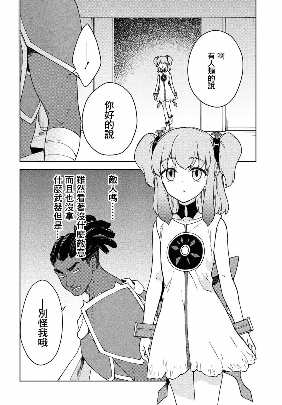 第06话 第12页
