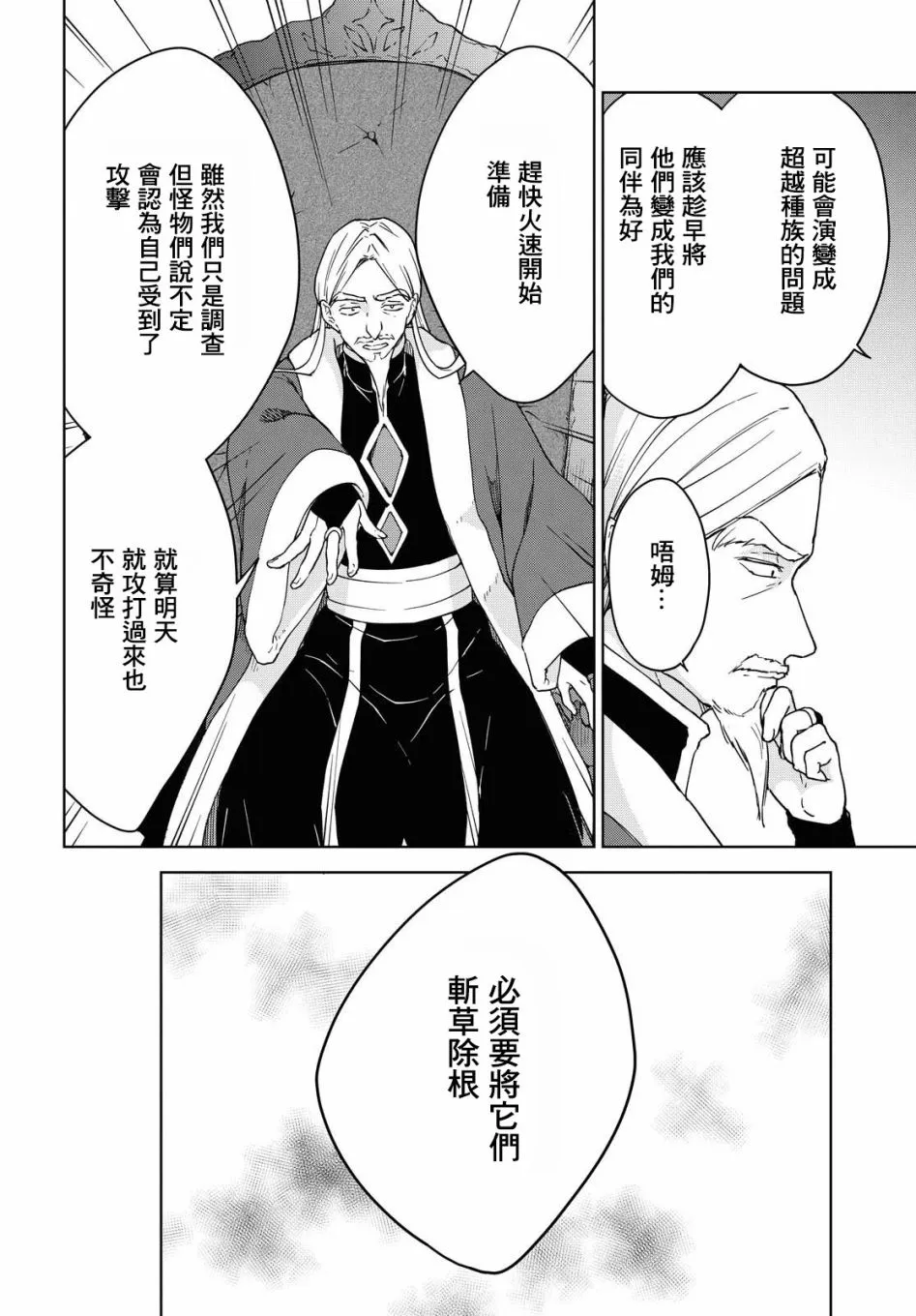 第06话 第18页