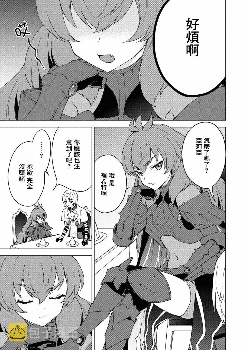 第06话 第19页