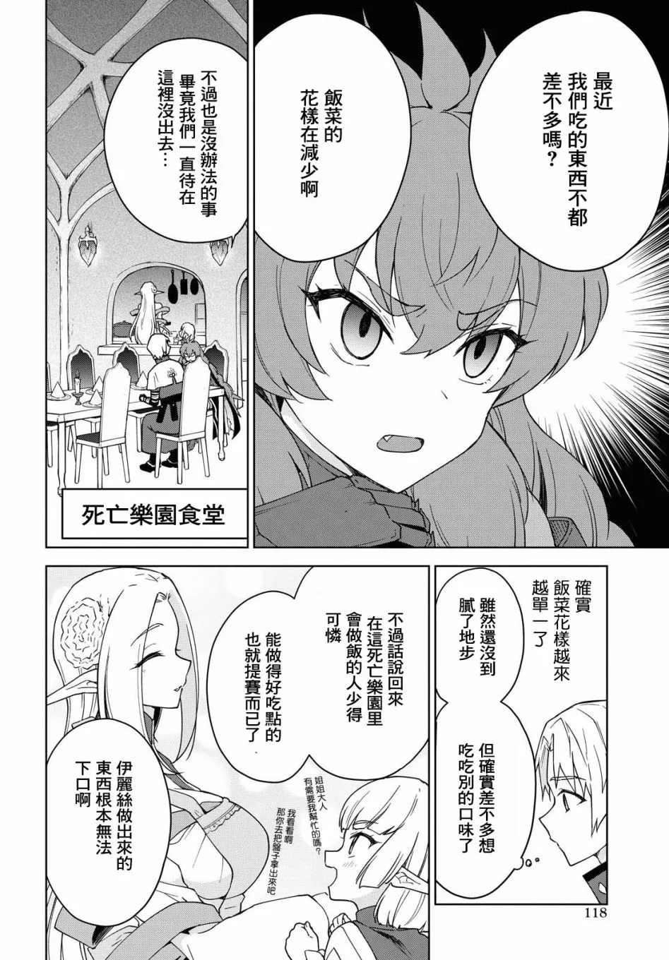 第06话 第20页