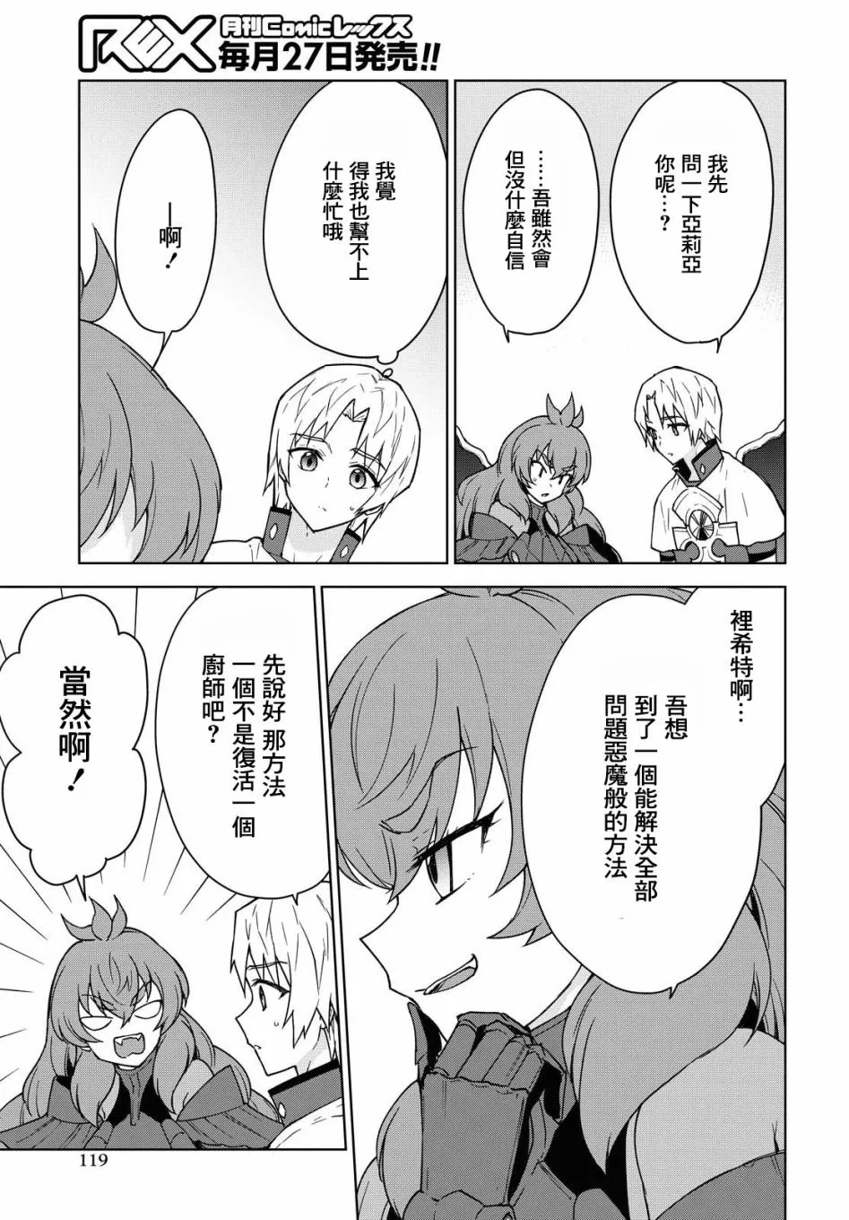 第06话 第21页