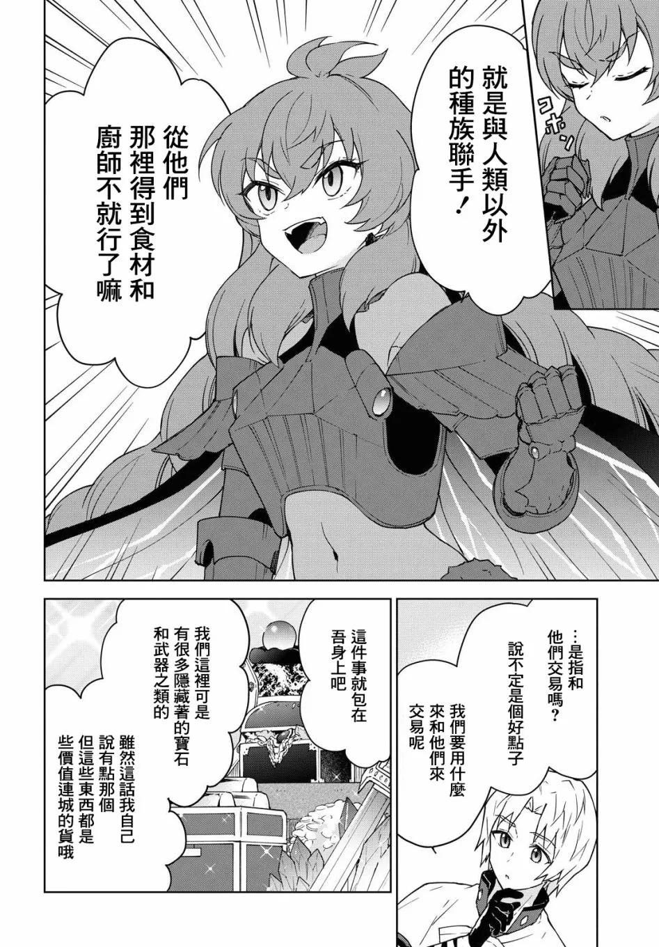 第06话 第22页
