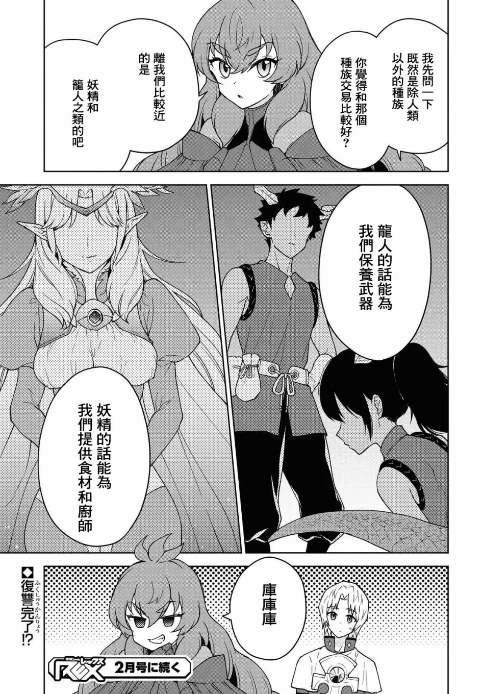 第06话 第23页