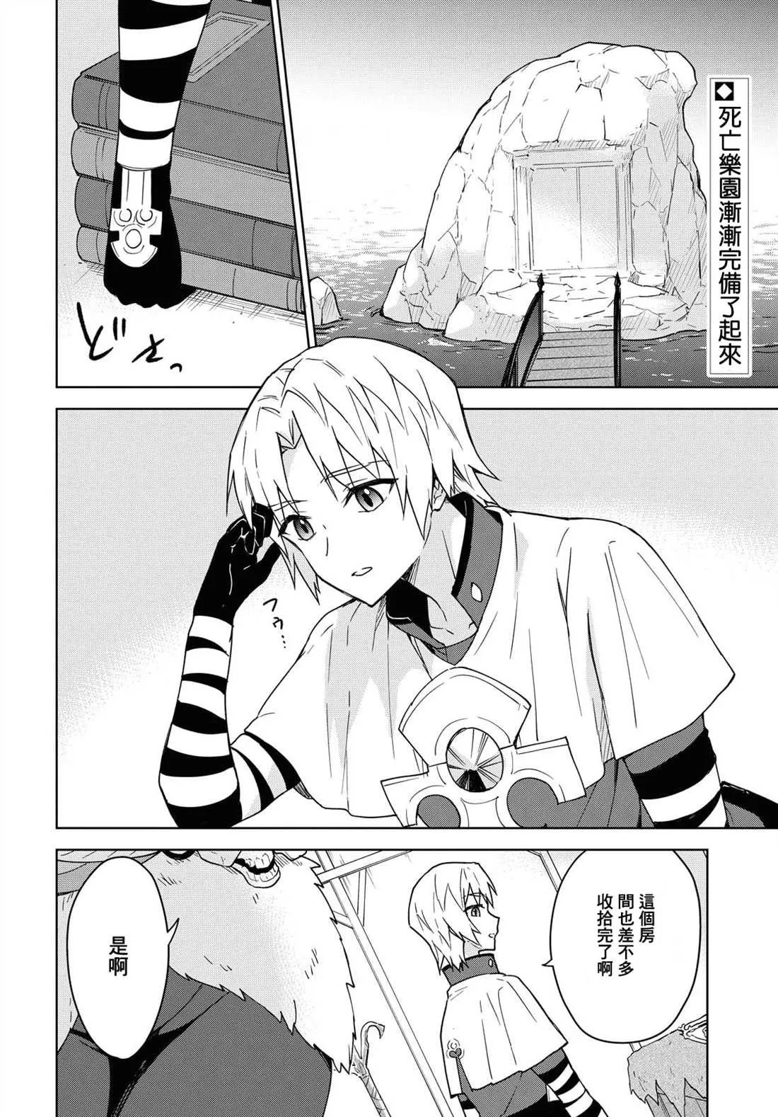 第05话 第2页