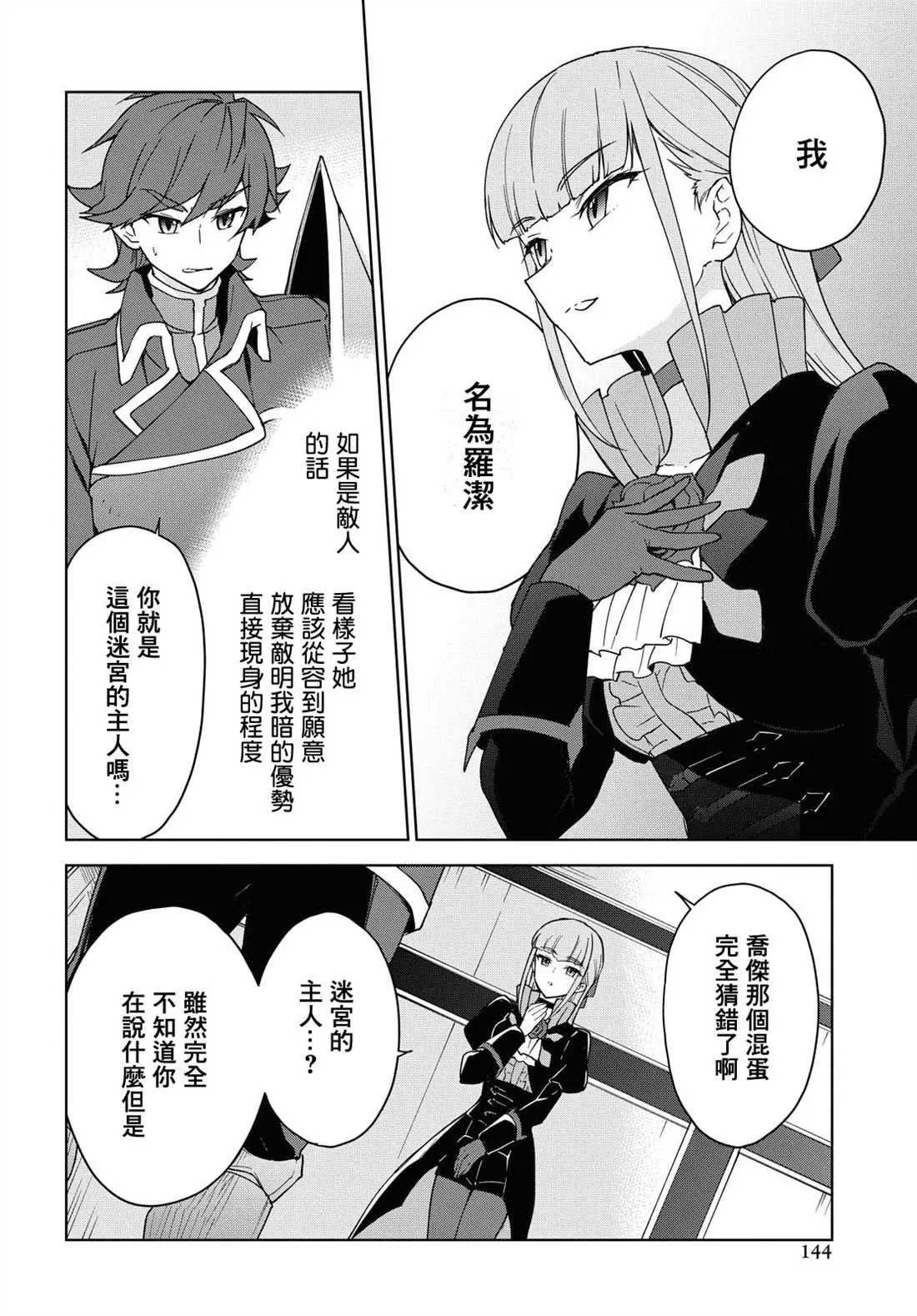 第05话 第10页