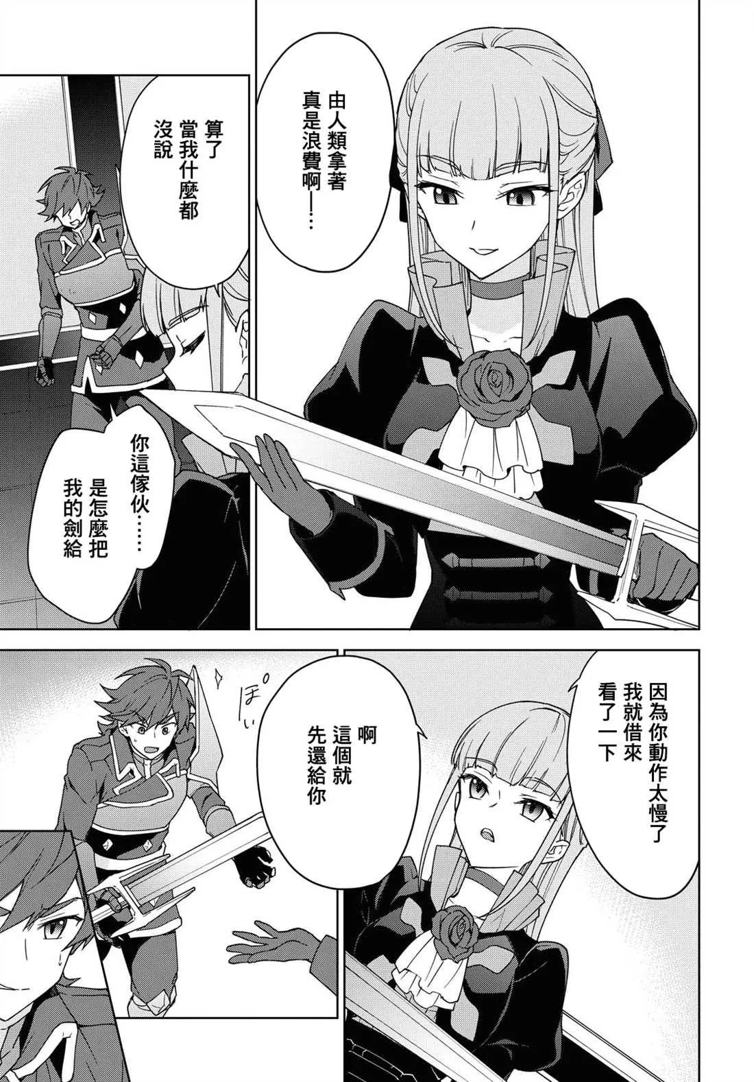 第05话 第13页