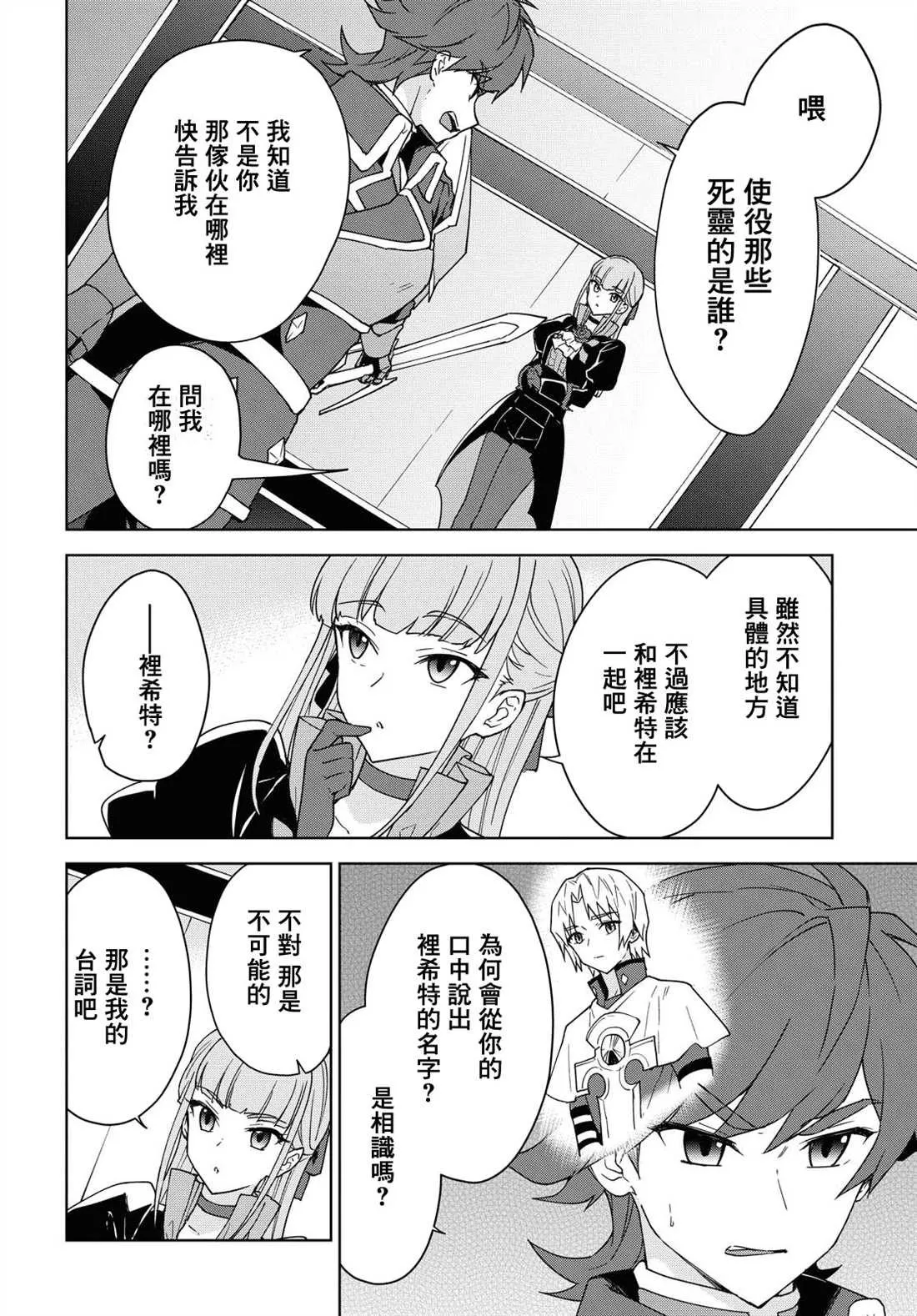 第05话 第14页