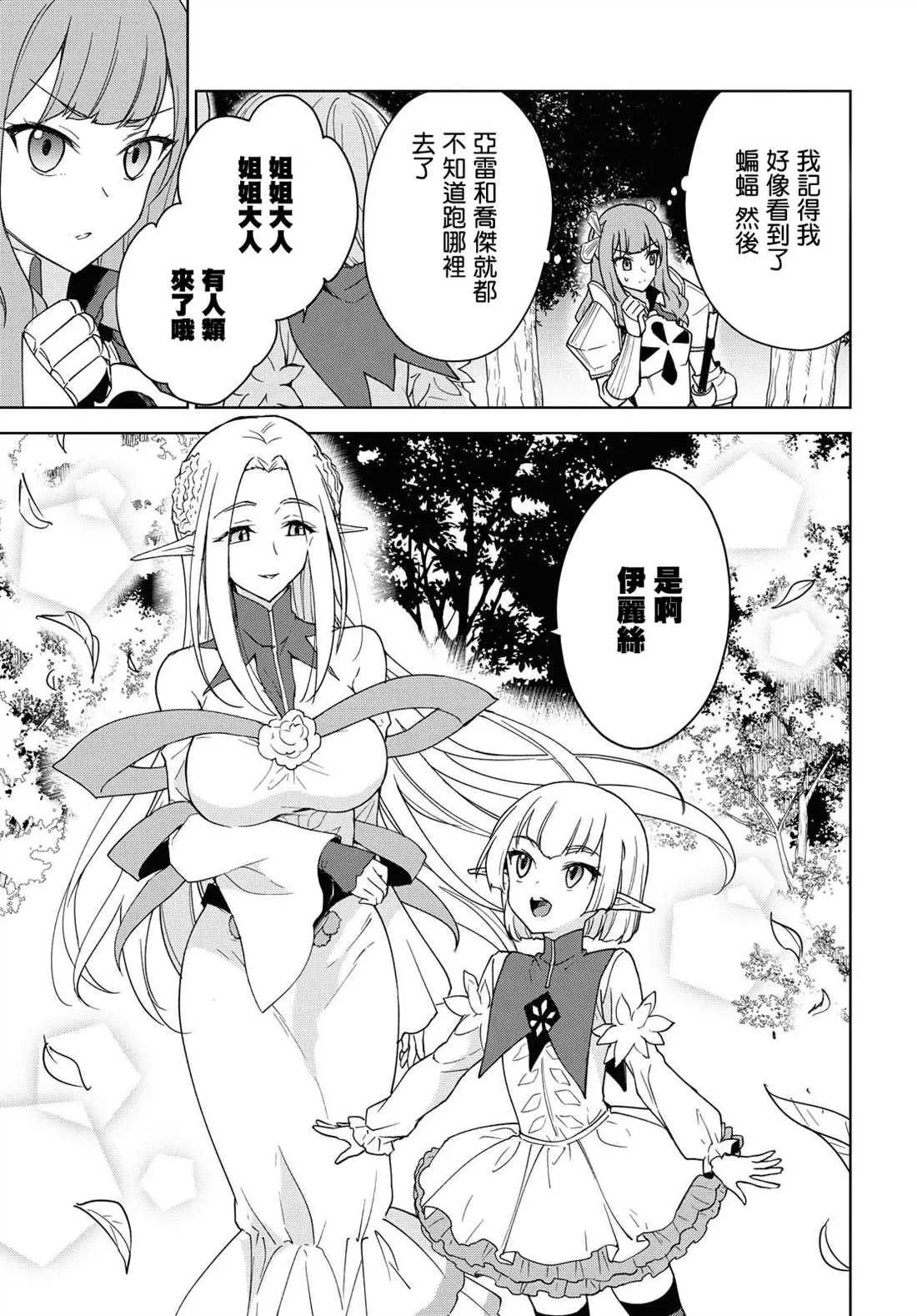 第05话 第21页