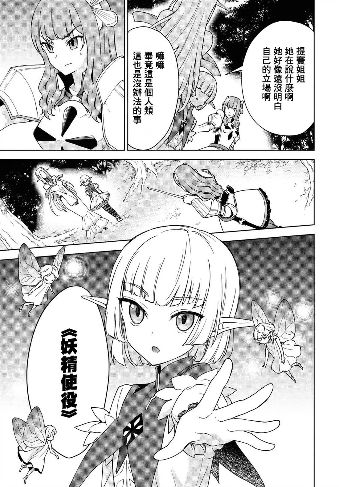 第05话 第23页