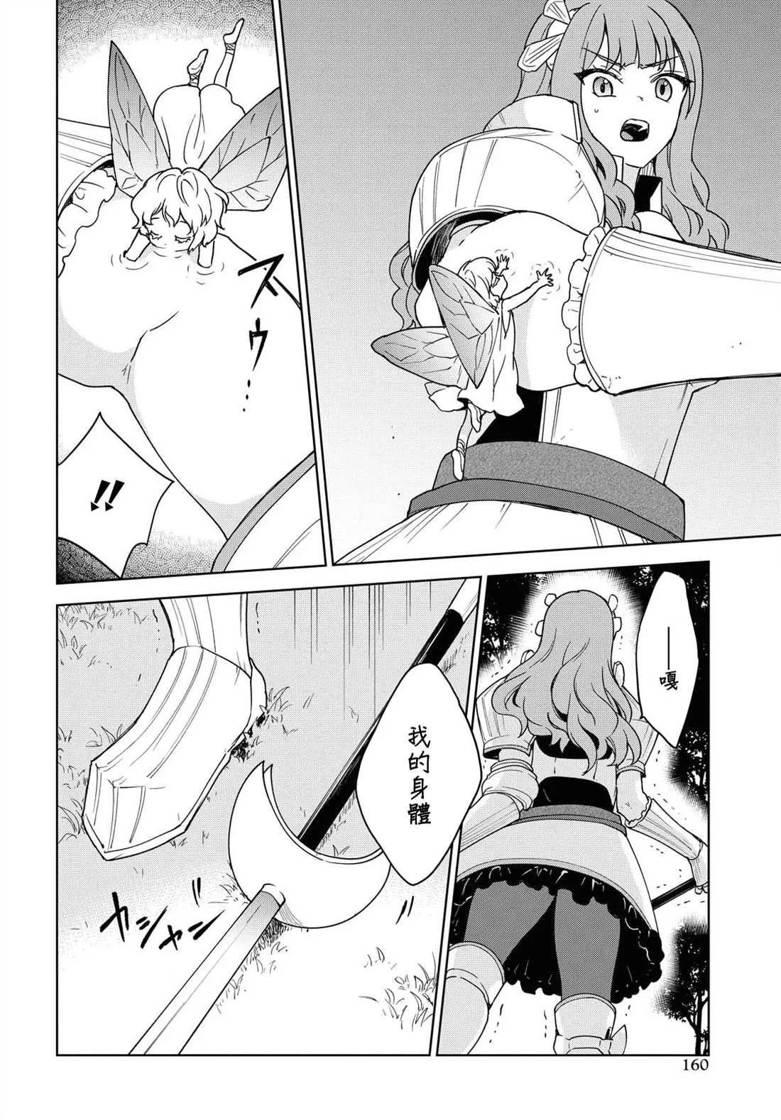 第05话 第26页
