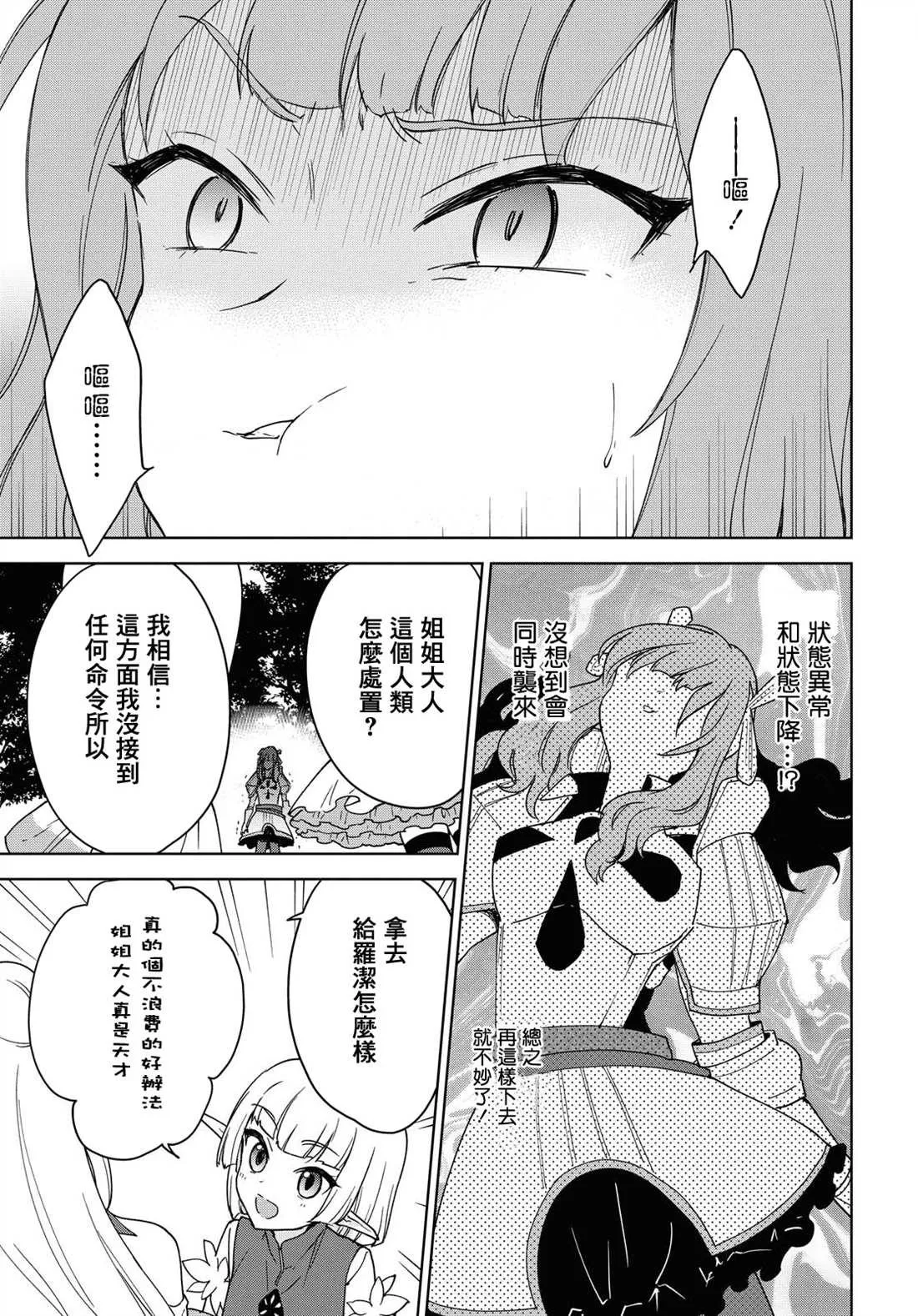 第05话 第29页