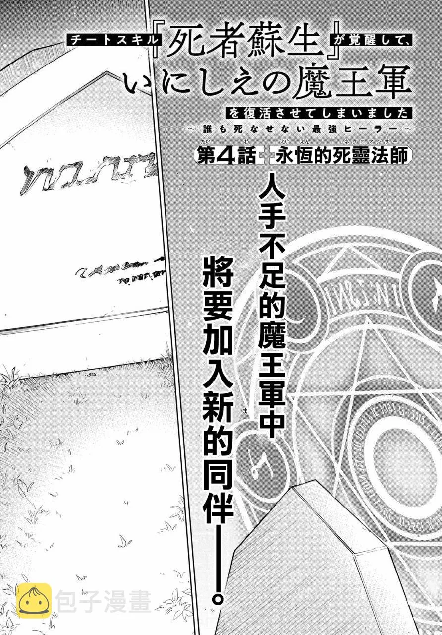 第04话 第3页