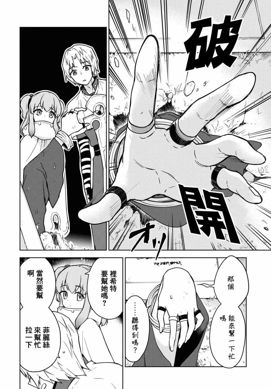 第04话 第4页